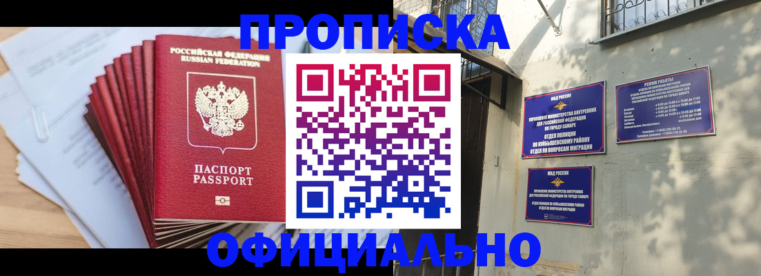 временная регистрация для всех в Ачинске