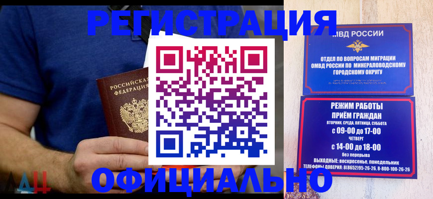 временная регистрация гарантия в Ачинске