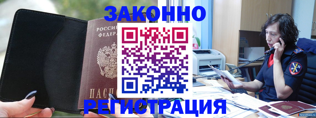 регистрация для школы в Ачинске